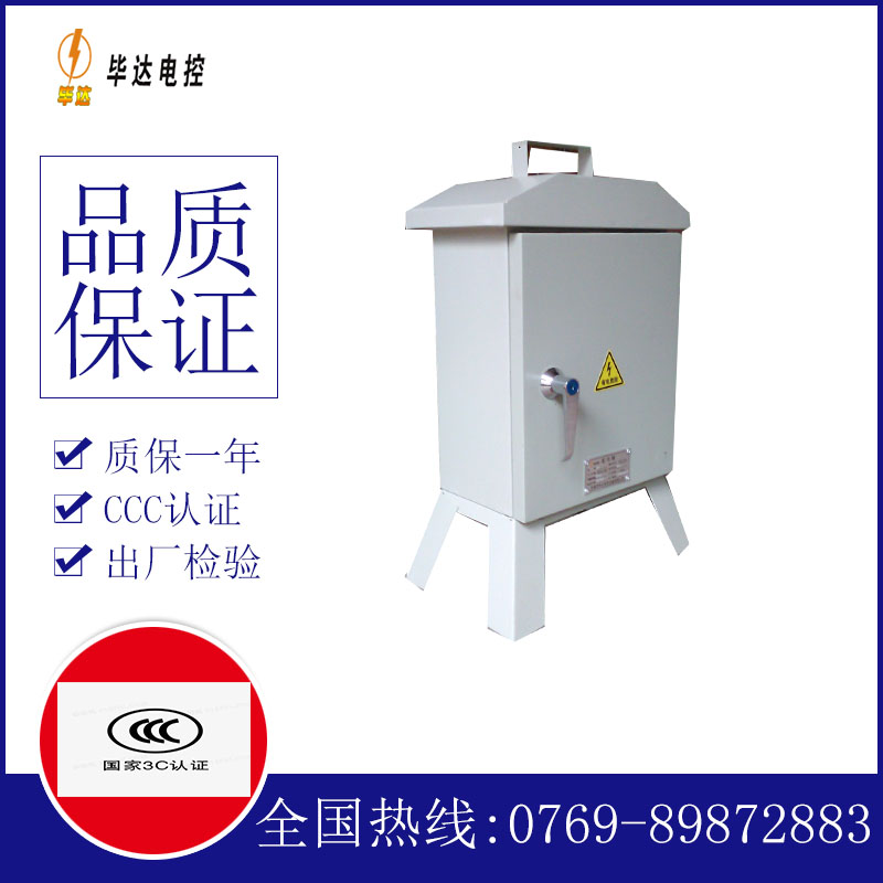 徐闻临时配电箱