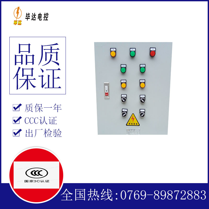 徐闻水泵控制箱