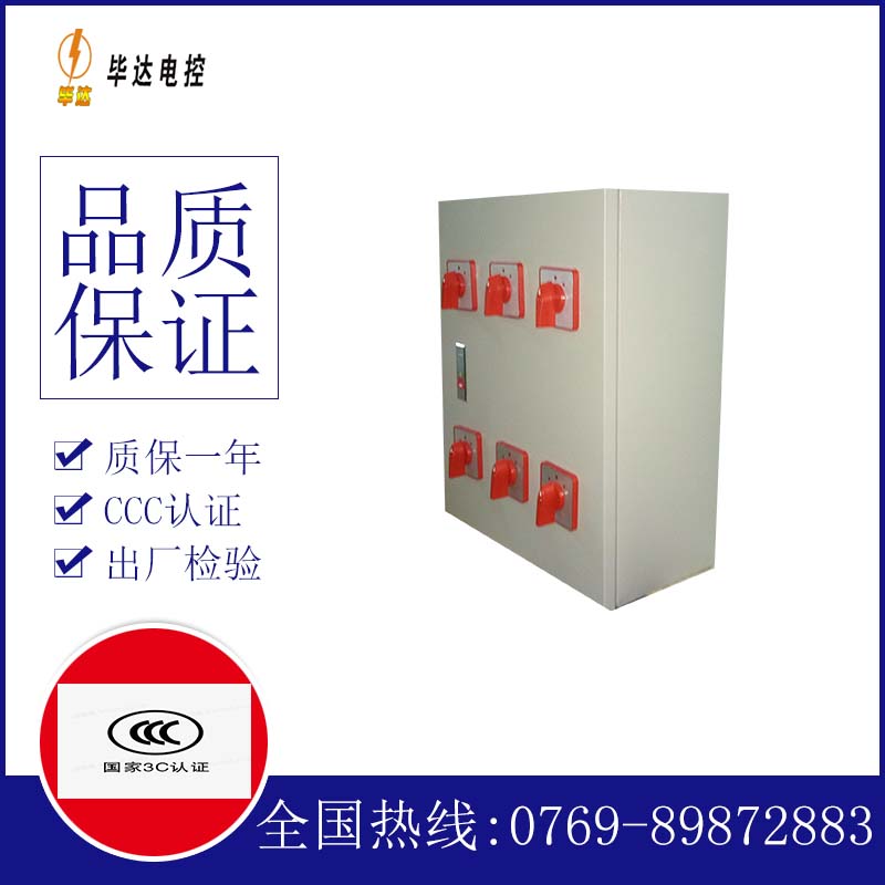 徐闻风机控制箱