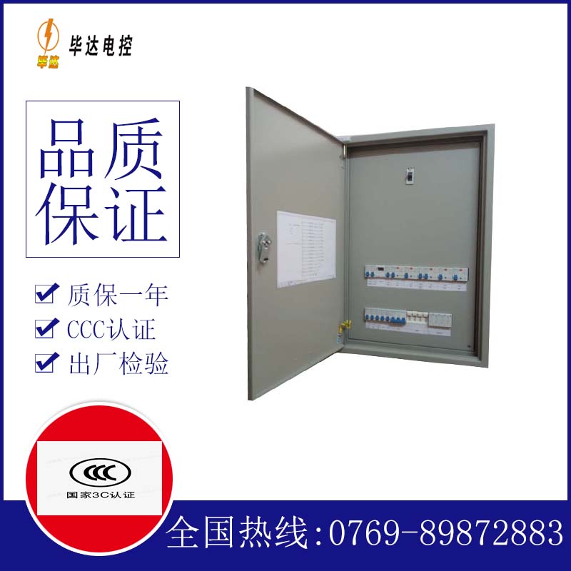 徐闻成套控制箱